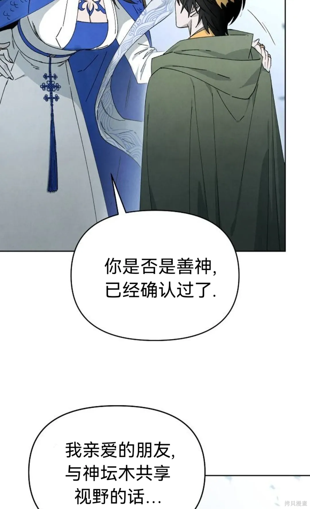 第18话 第26页