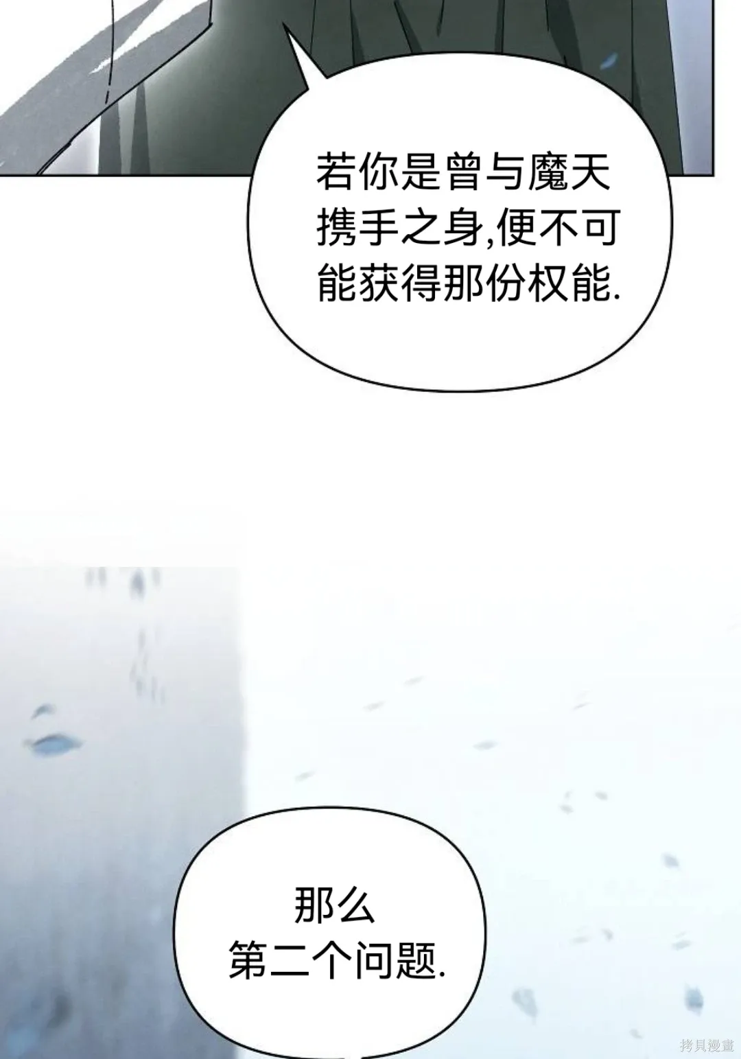 第18话 第29页