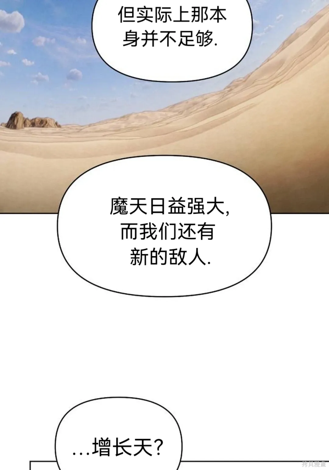 第18话 第35页