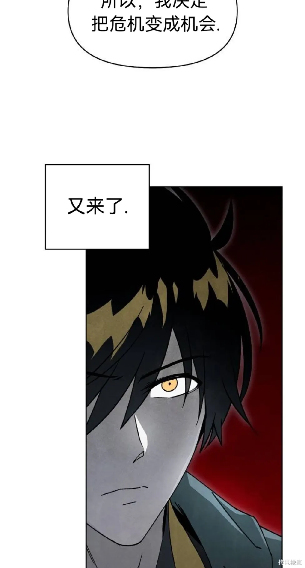 第18话 第38页
