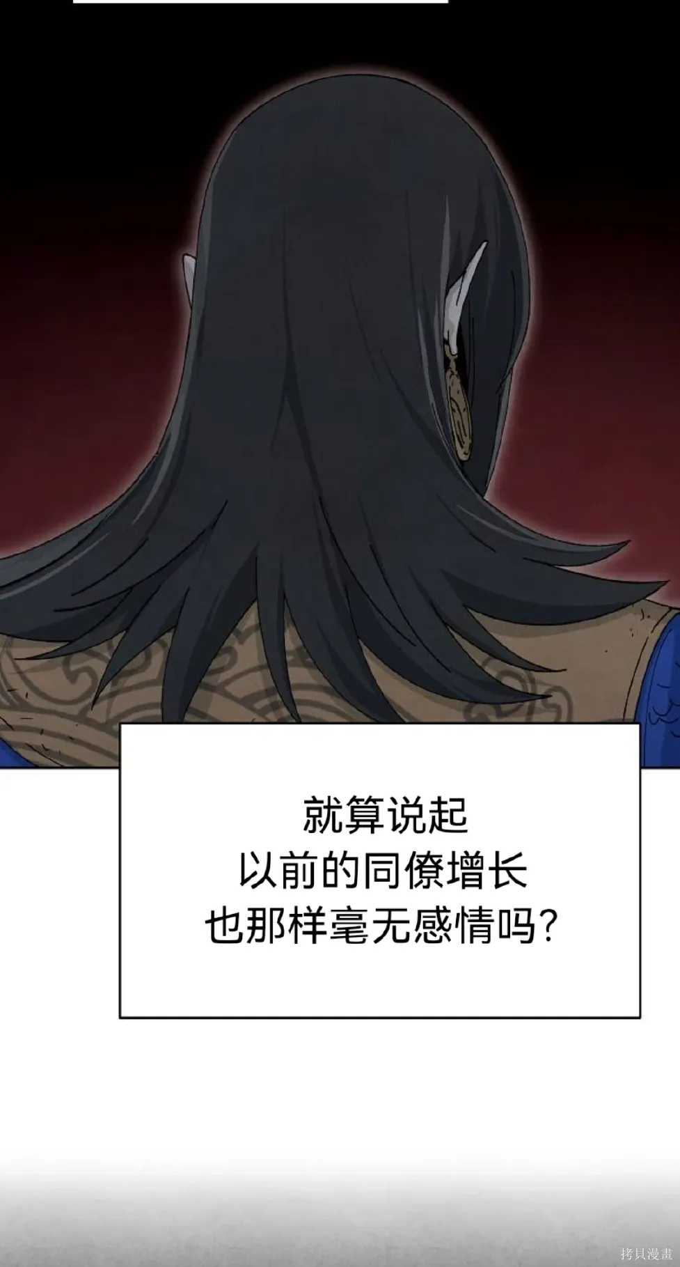 第18话 第40页