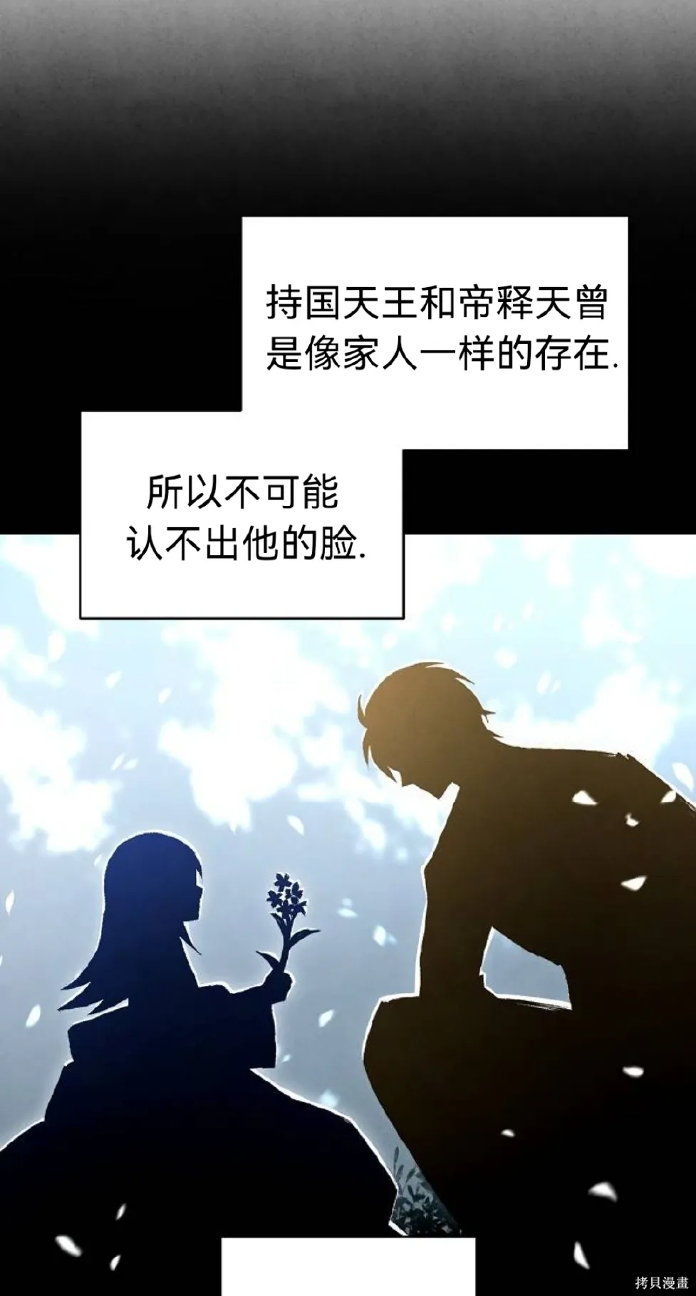 第18话 第41页