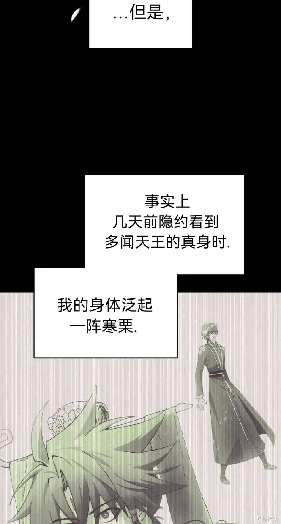 第18话 第42页