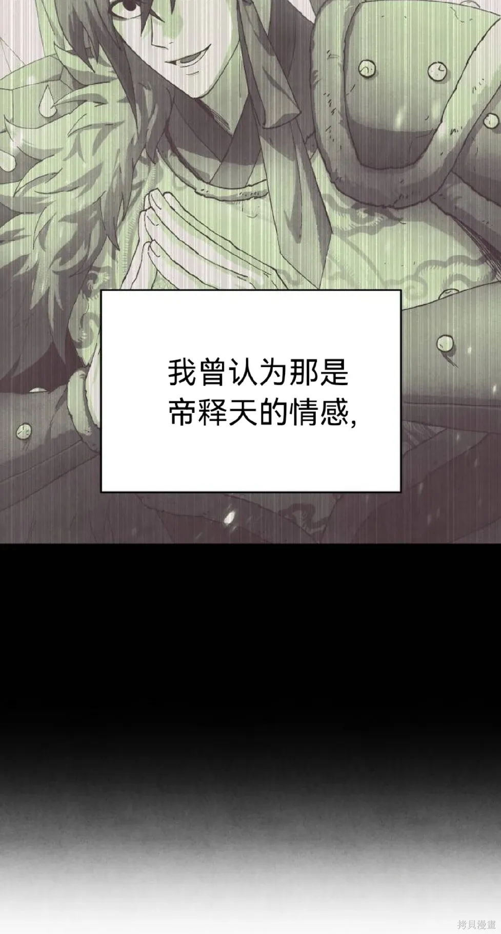 第18话 第43页