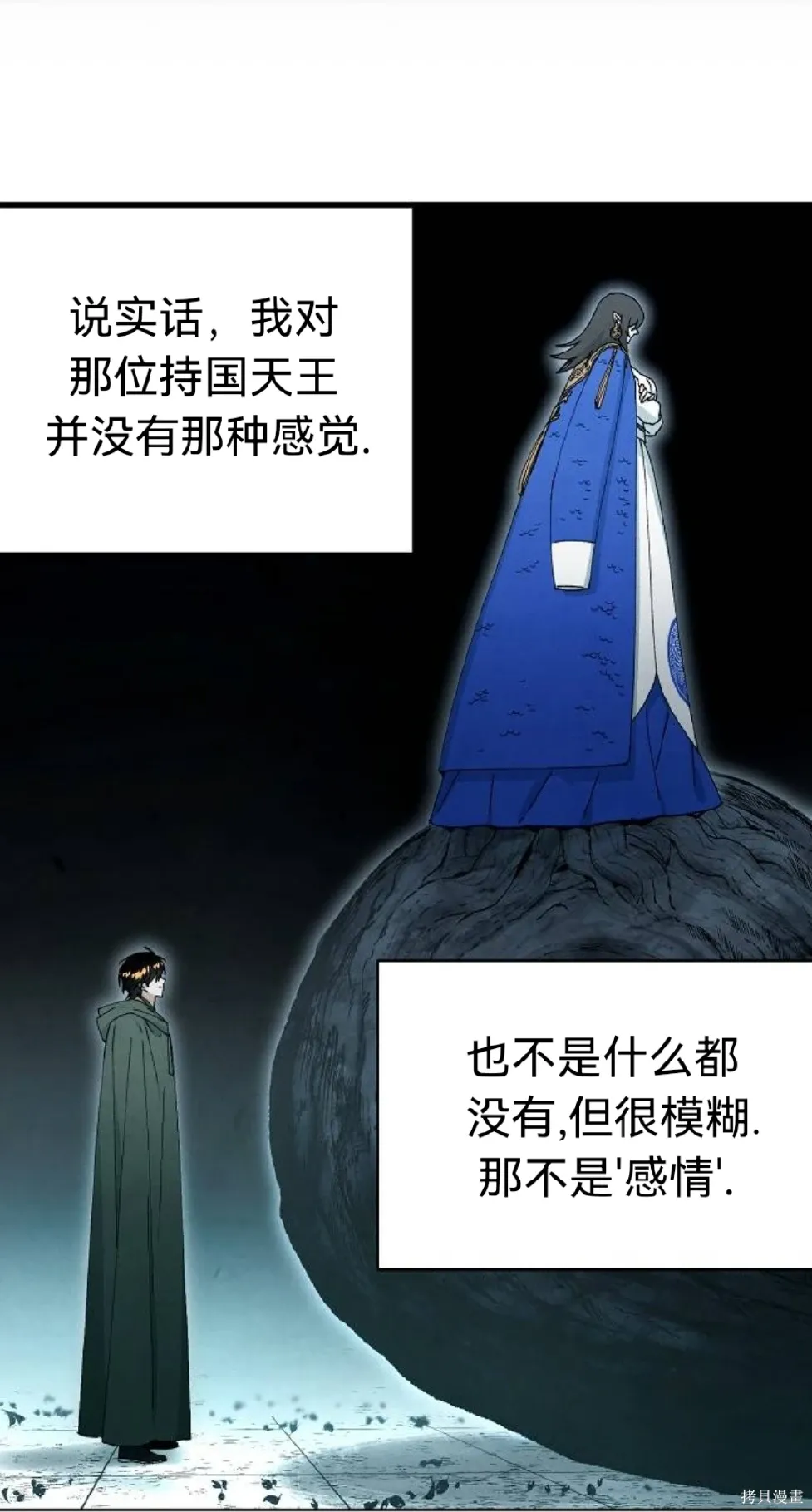 第18话 第44页