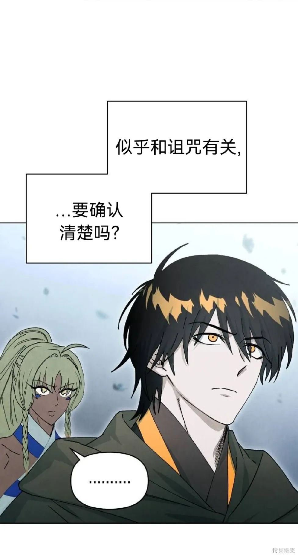 第18话 第45页