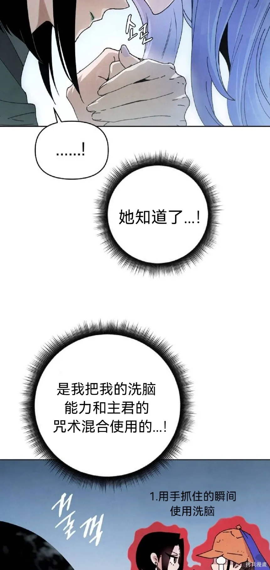 第18话 第52页