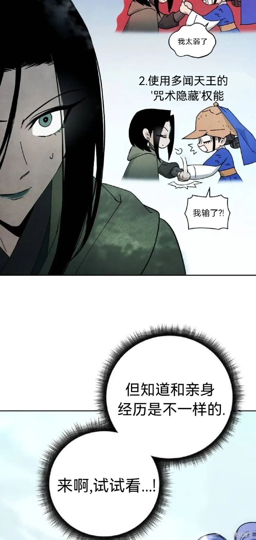 第18话 第53页