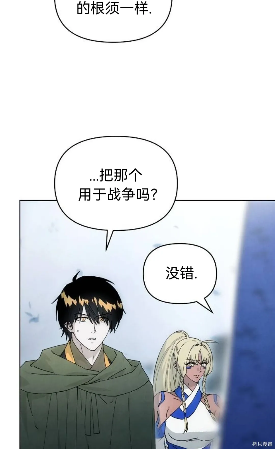 第18话 第61页