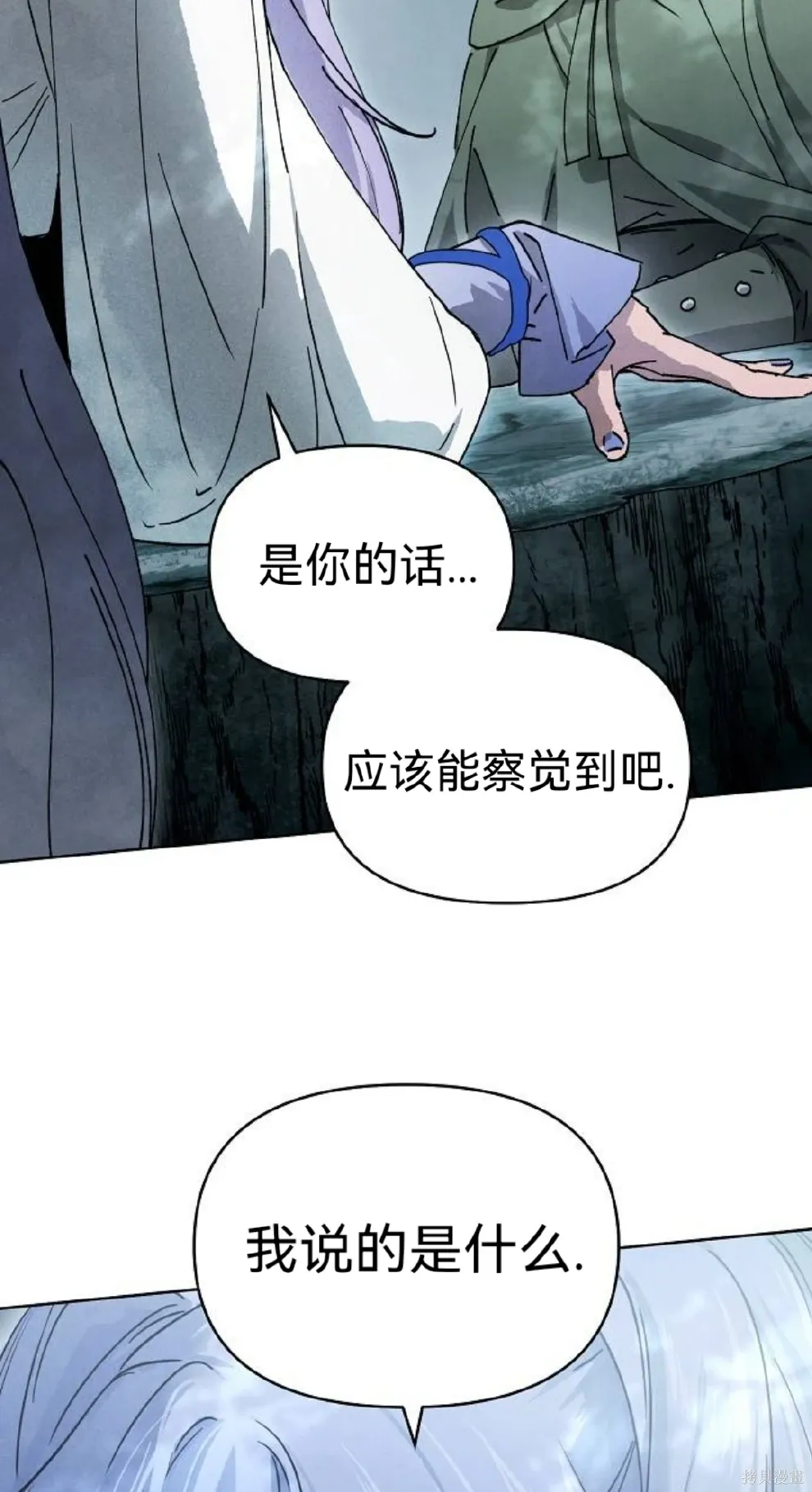 第18话 第71页