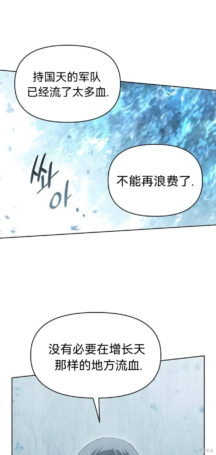 第18话 第73页