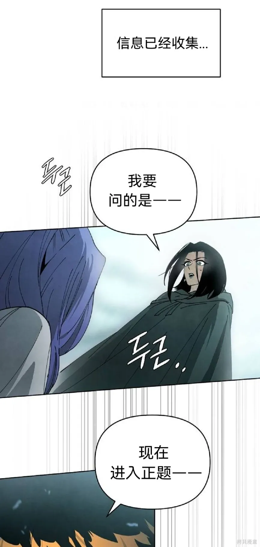 第18话 第76页