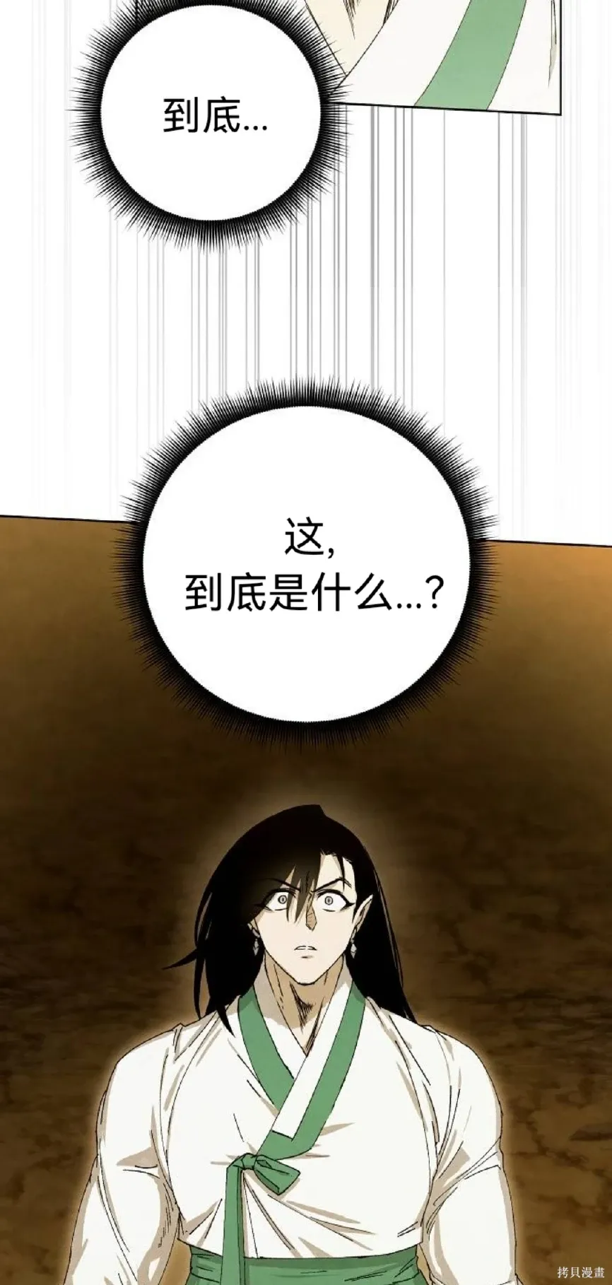 第18话 第78页