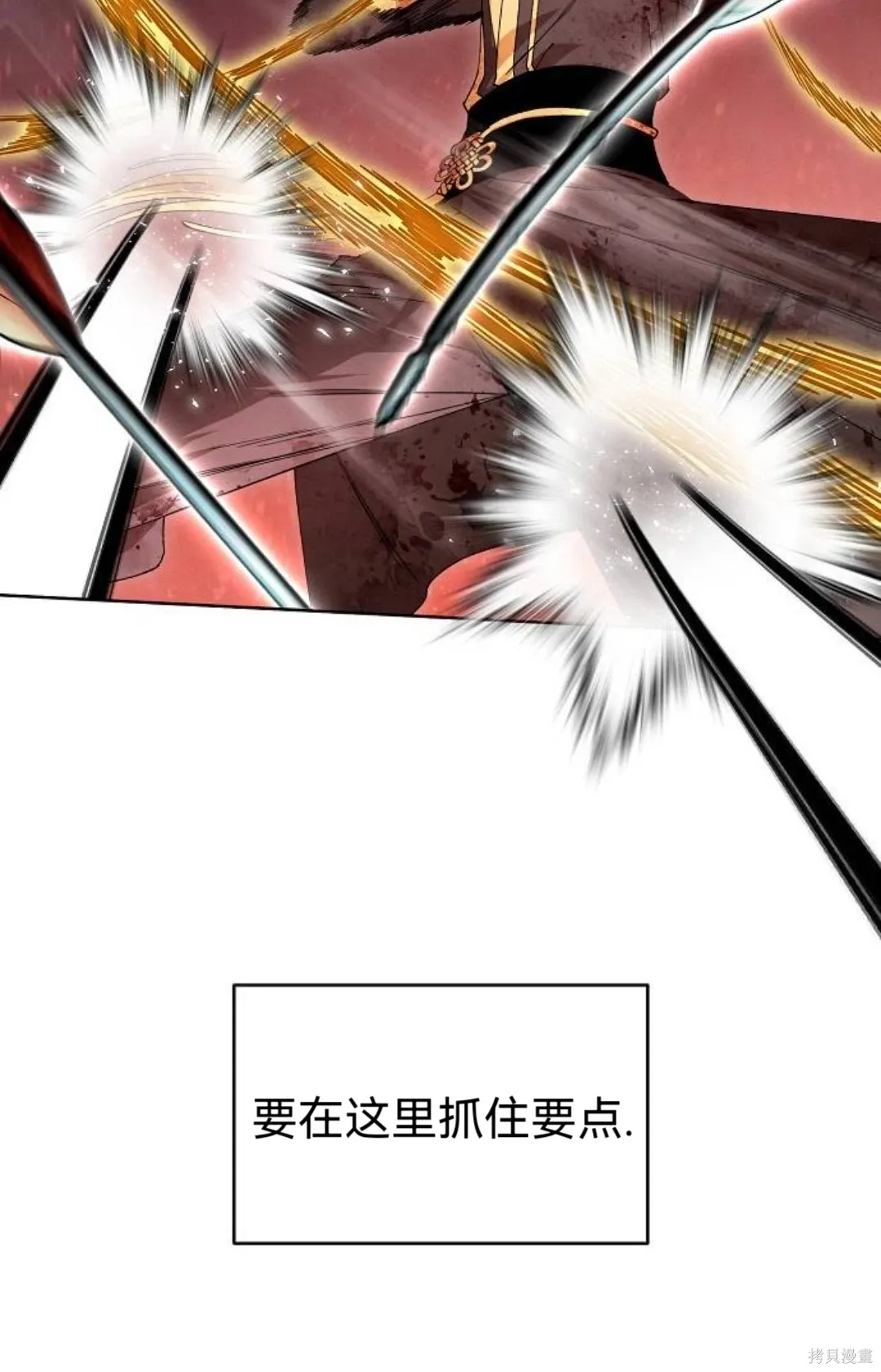 第23话 第9页