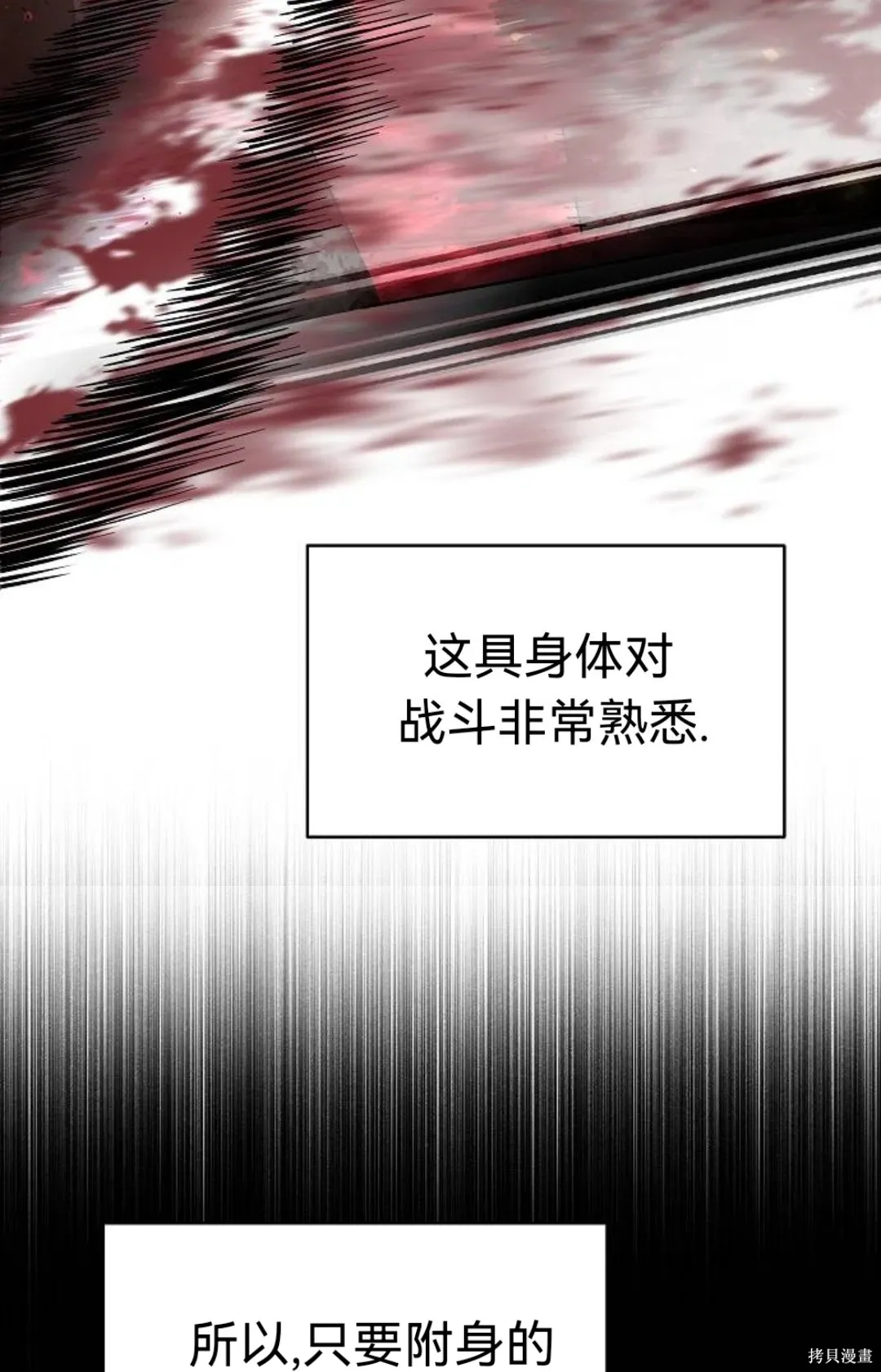 第23话 第12页