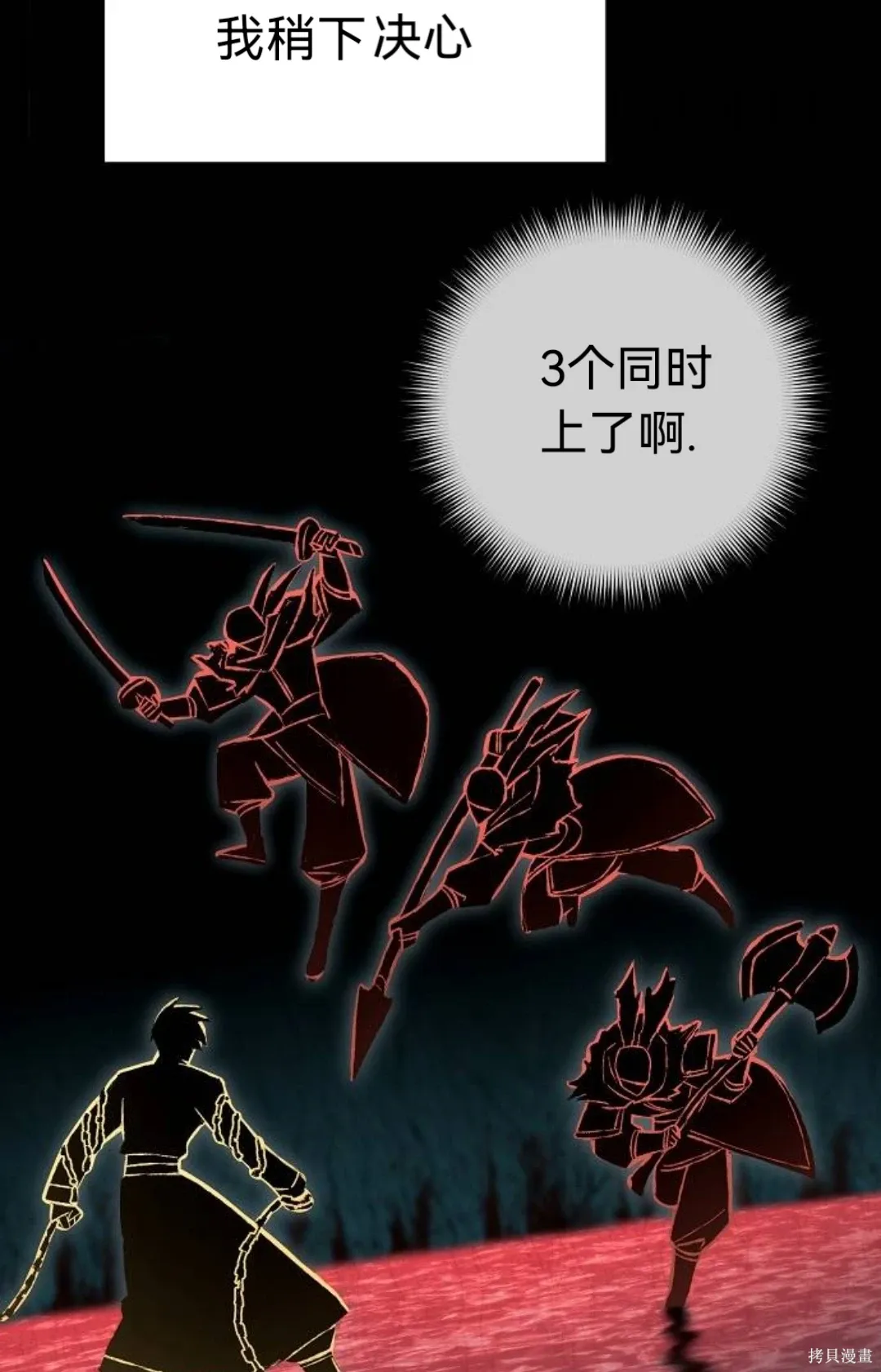 第23话 第13页
