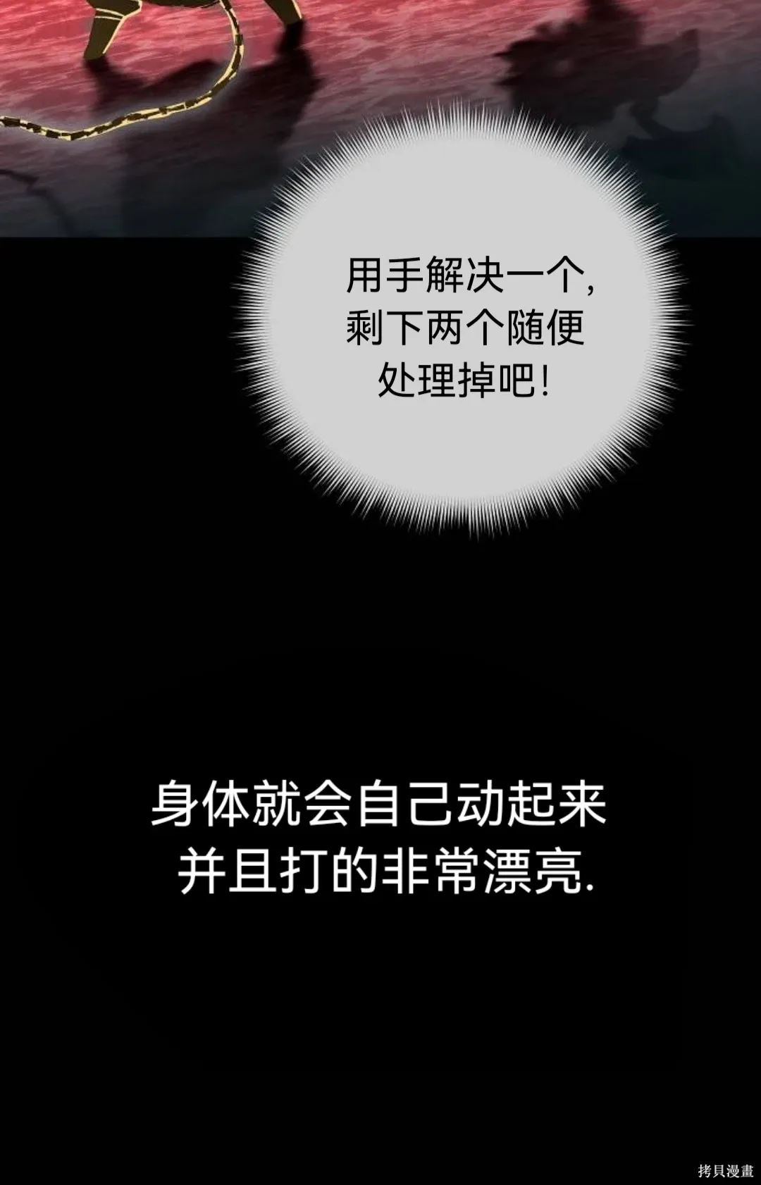 第23话 第14页
