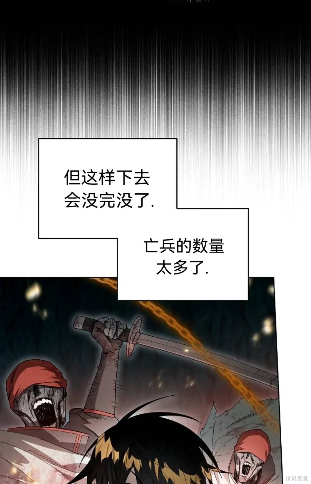第23话 第16页