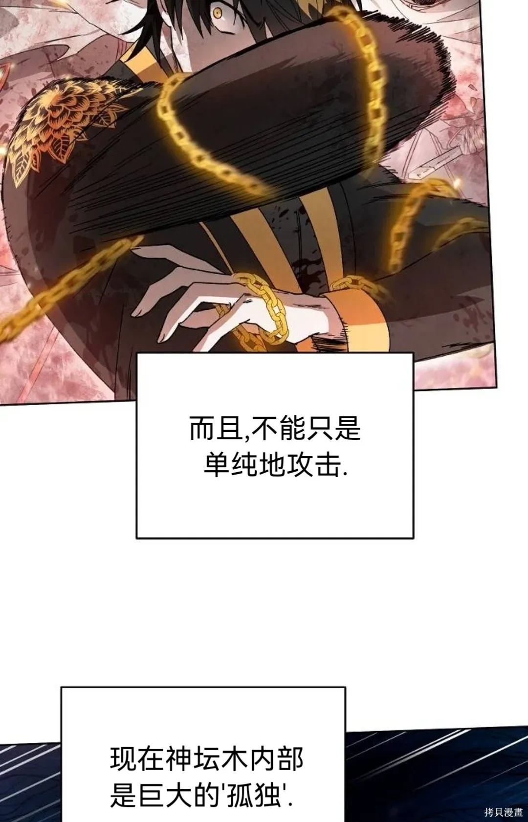 第23话 第17页