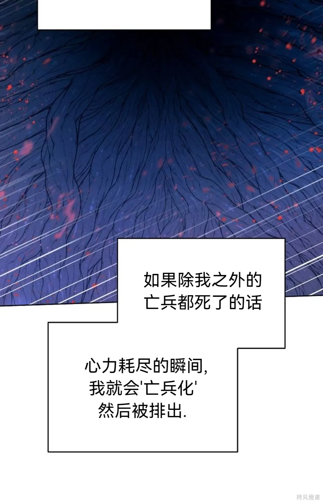 第23话 第18页