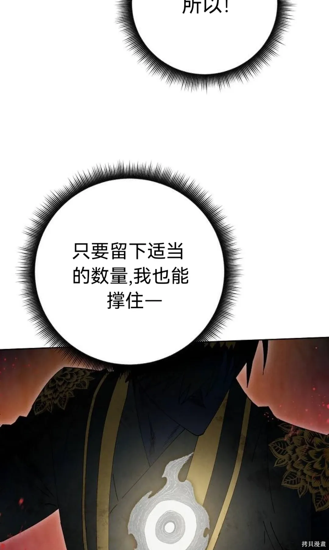 第23话 第20页