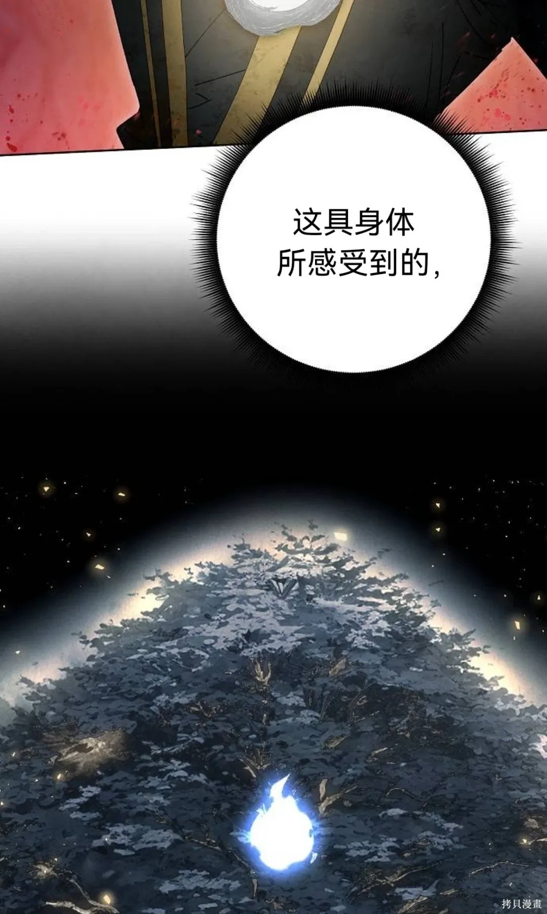 第23话 第21页