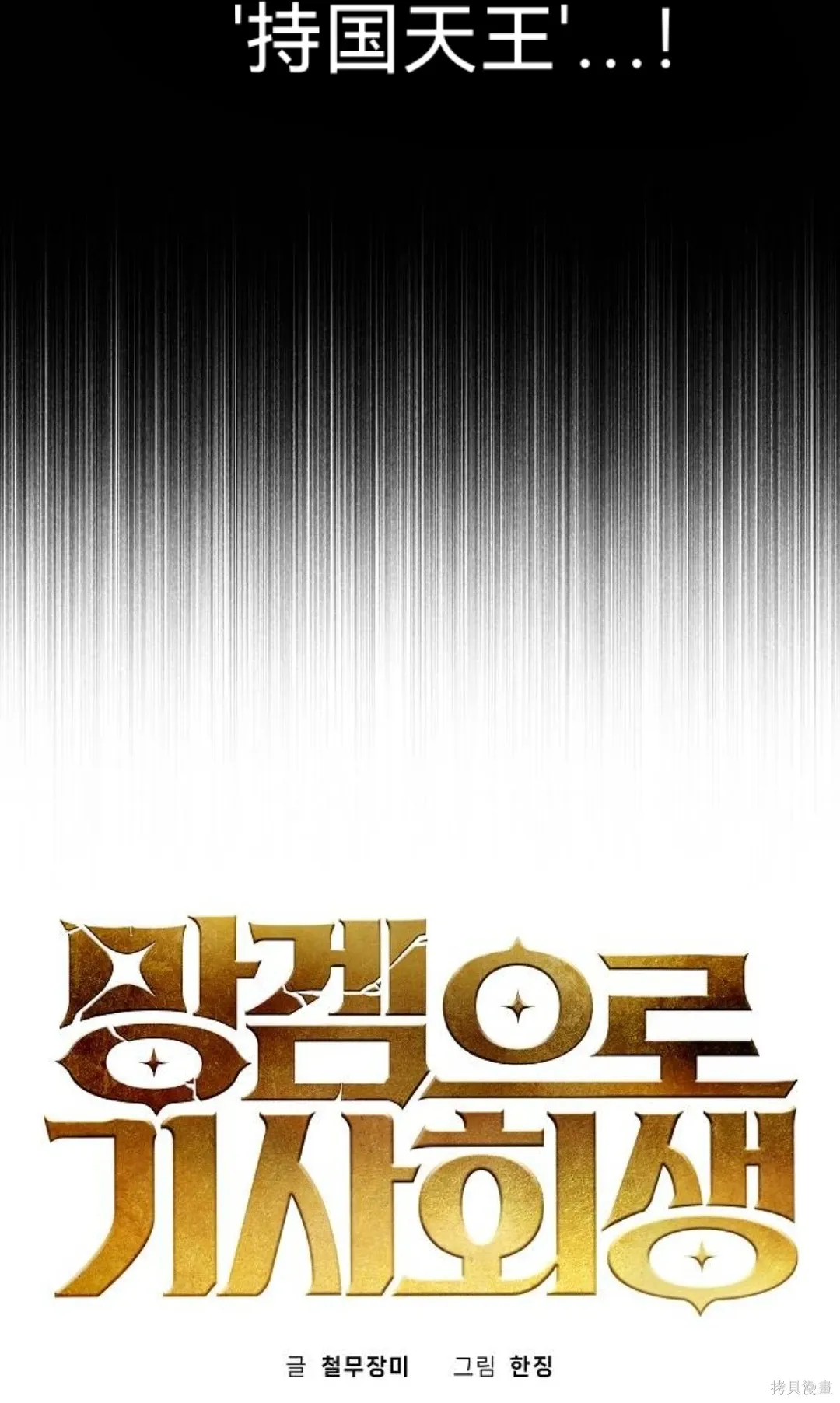 第23话 第24页