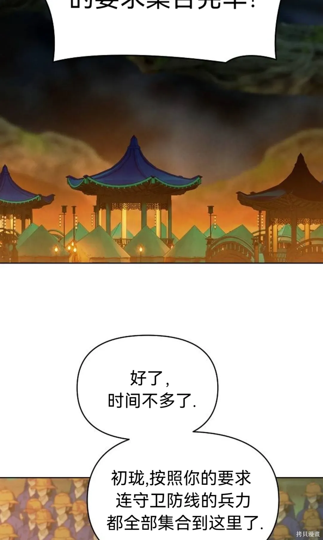 第23话 第26页