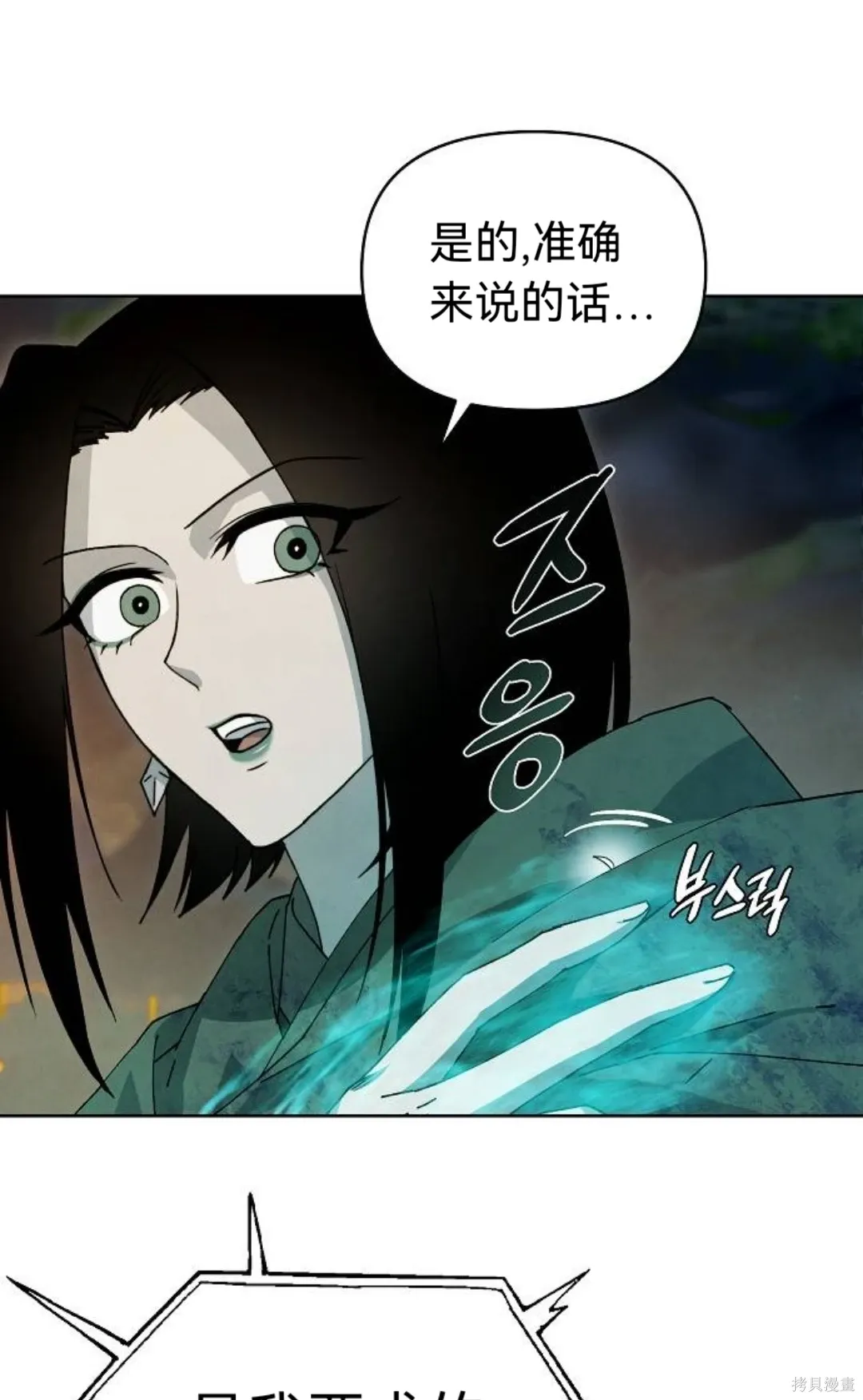 第23话 第28页