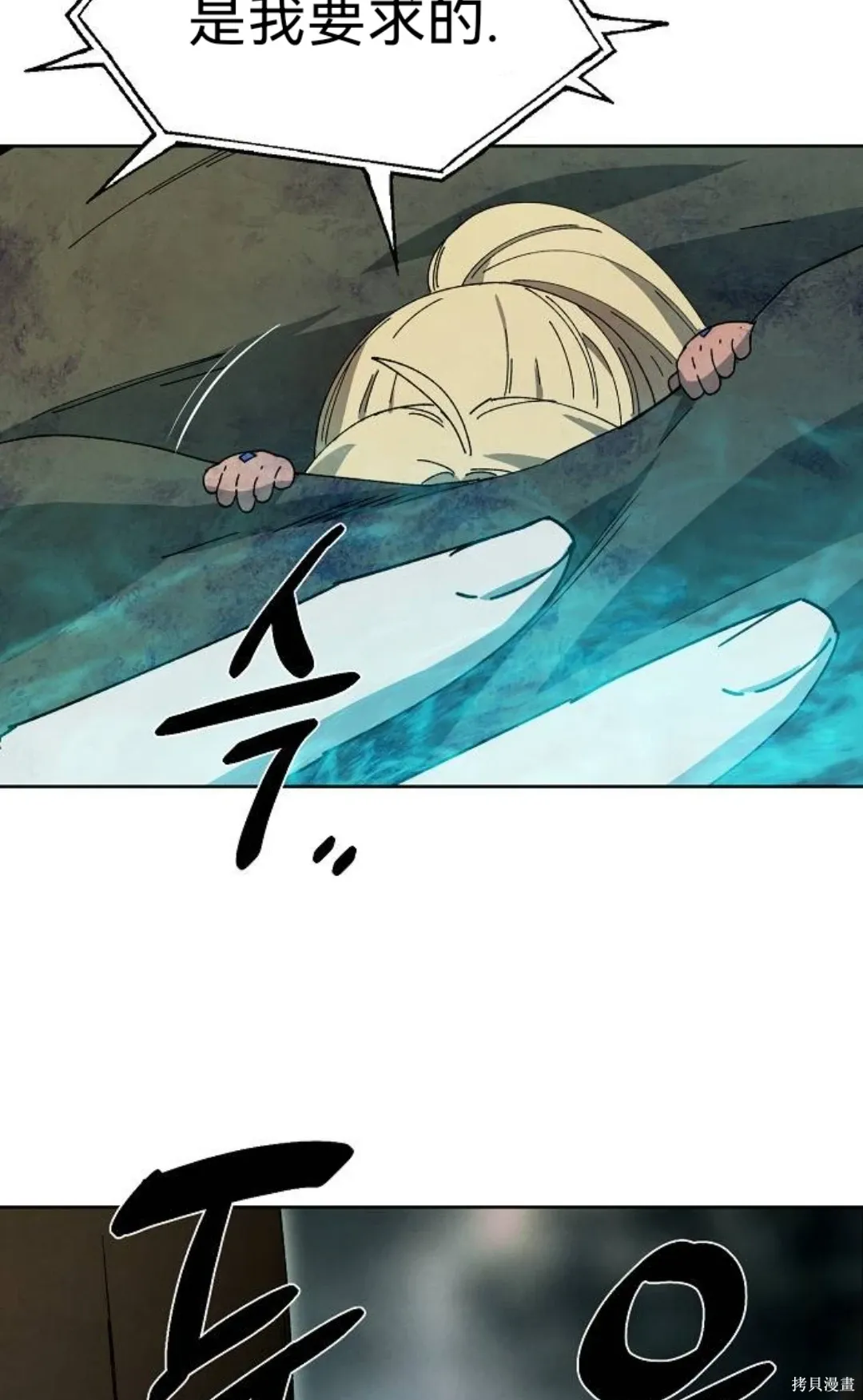 第23话 第29页