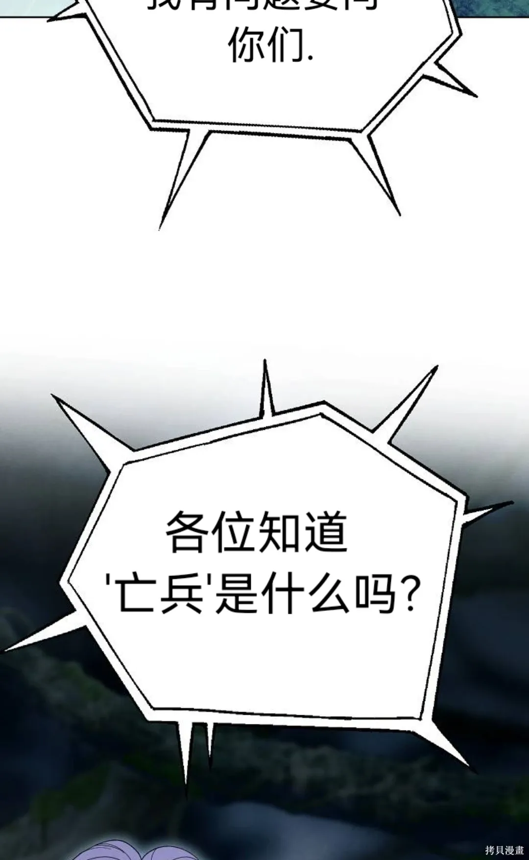 第23话 第31页