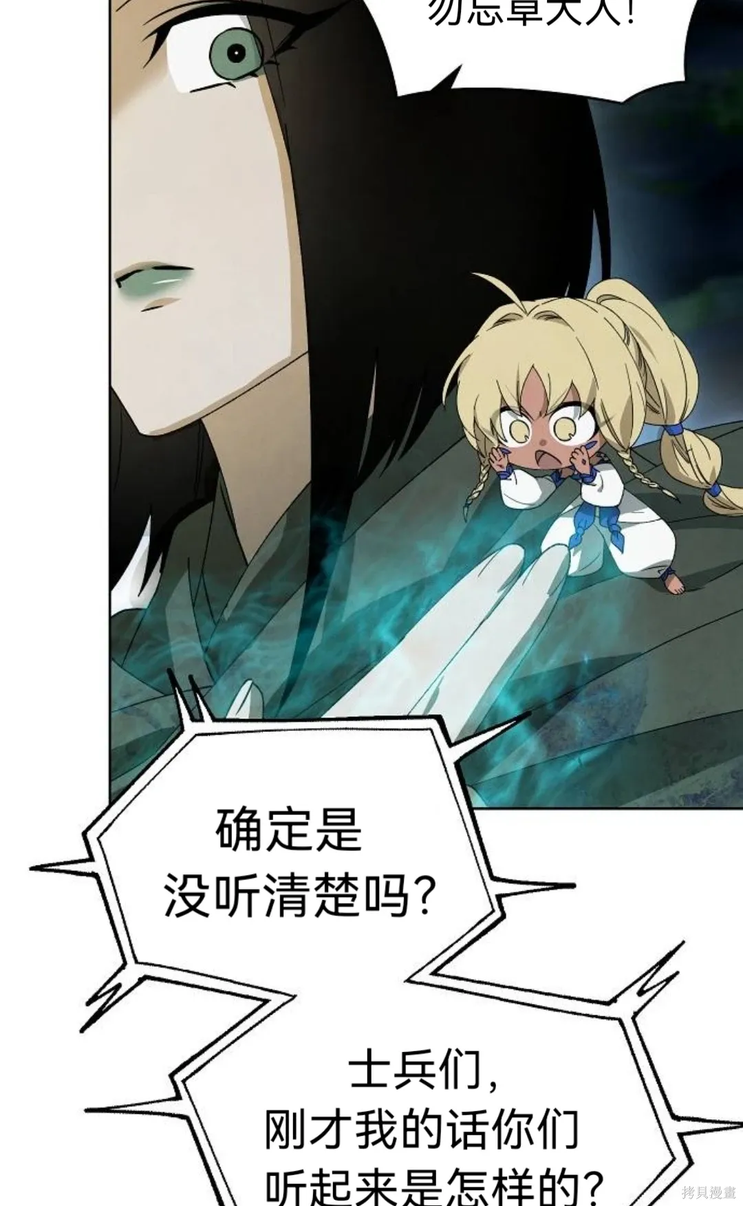 第23话 第33页