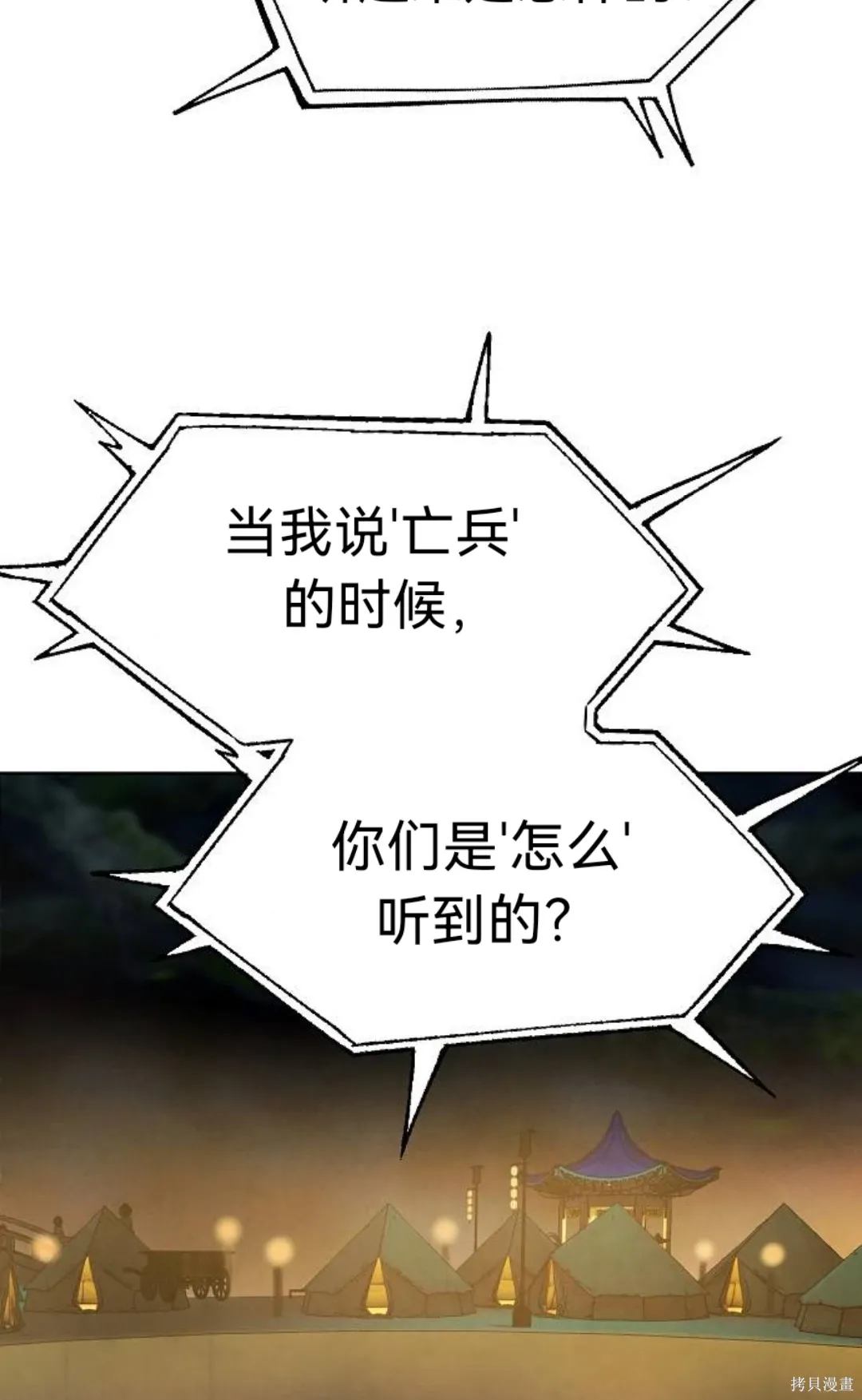 第23话 第34页