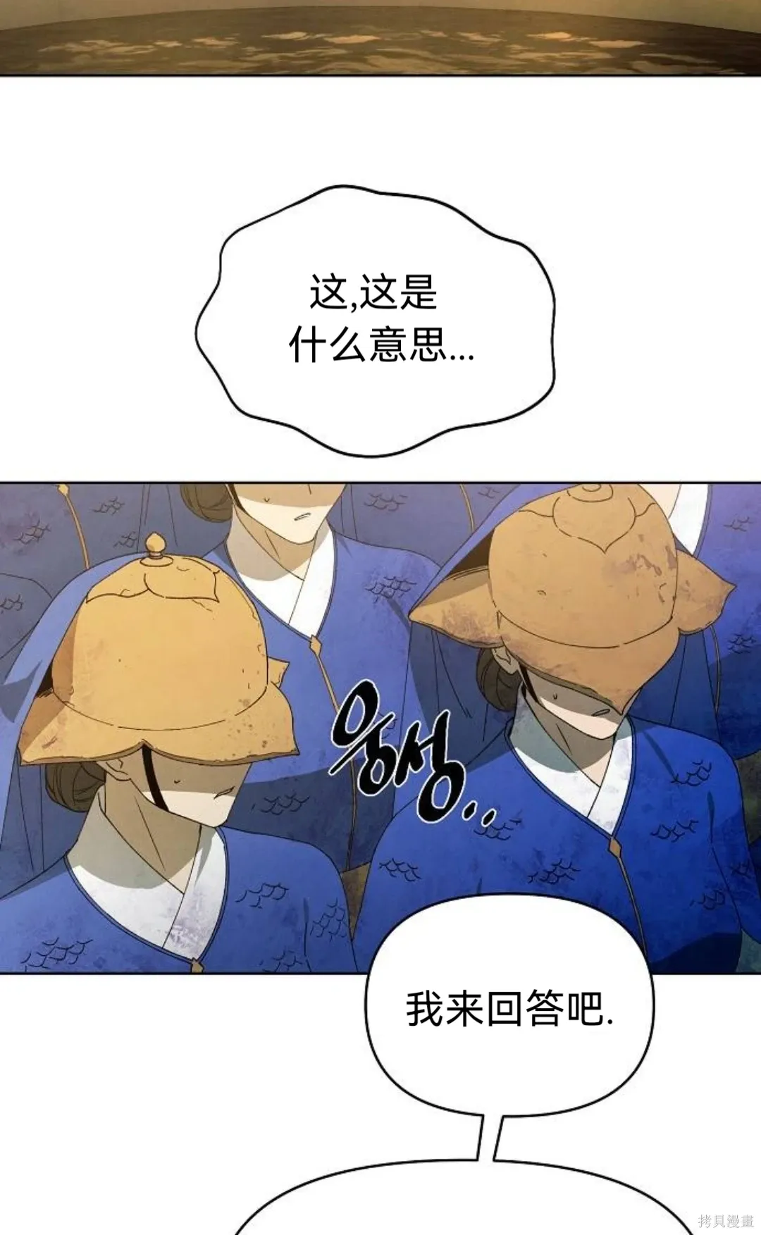 第23话 第35页