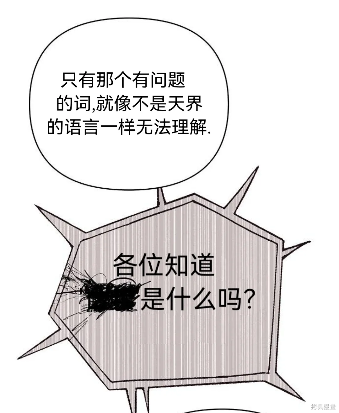第23话 第37页