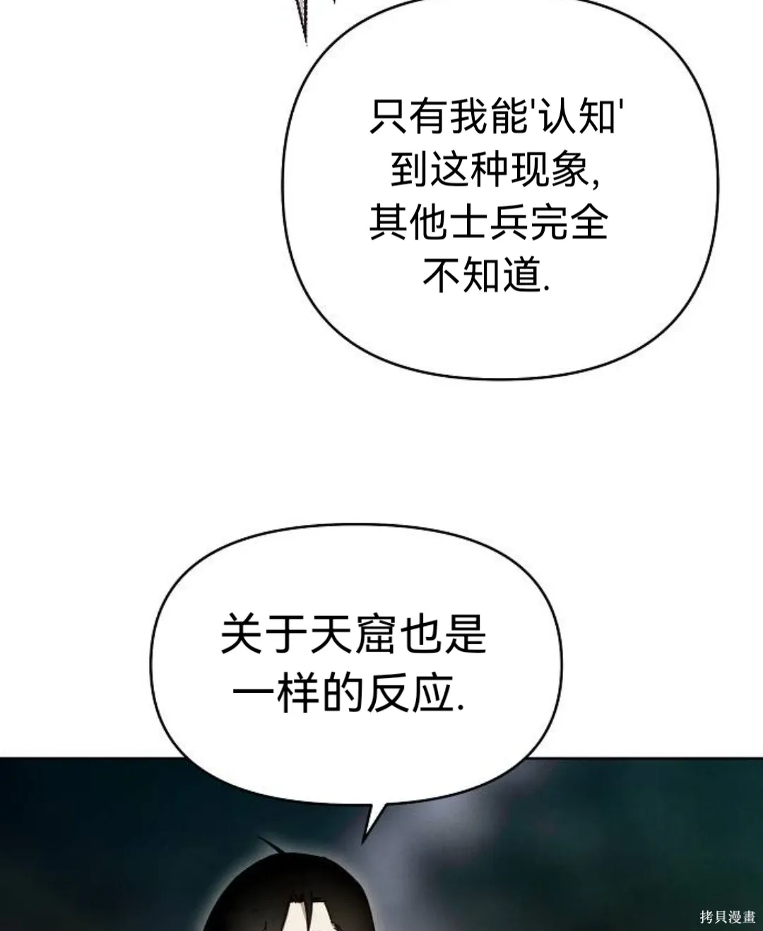 第23话 第38页