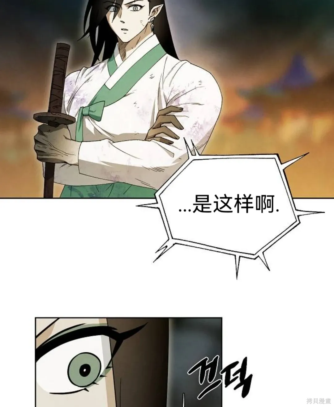 第23话 第39页