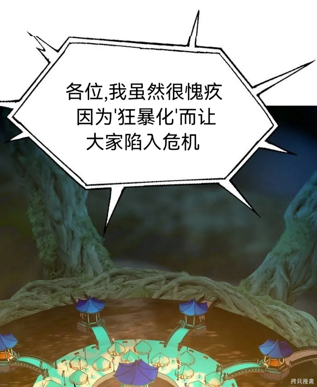 第23话 第41页