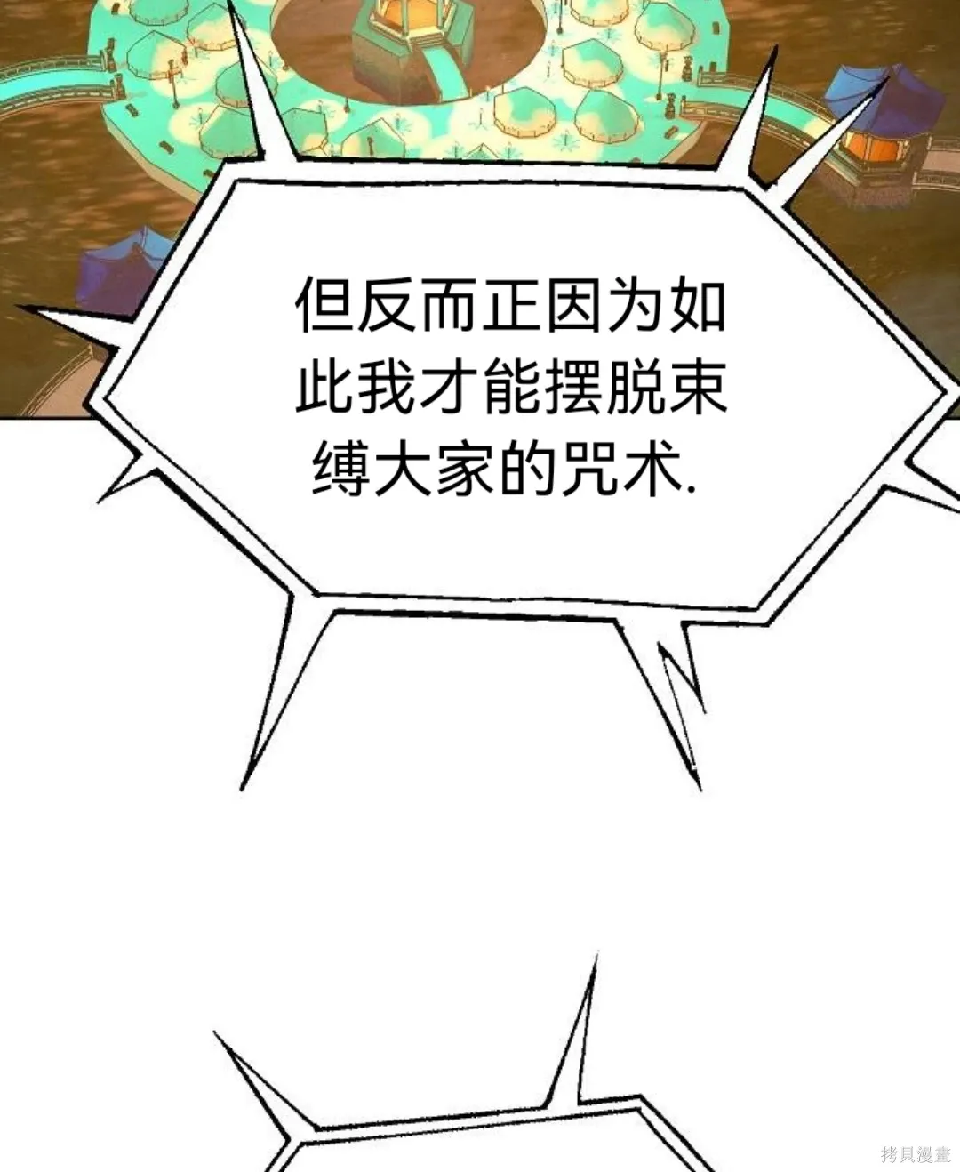 第23话 第42页