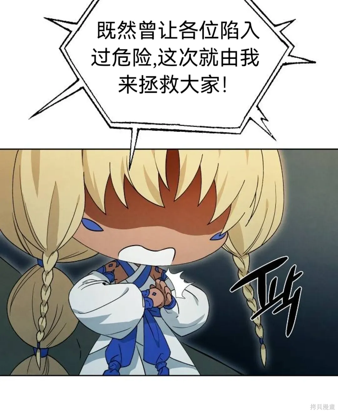 第23话 第43页