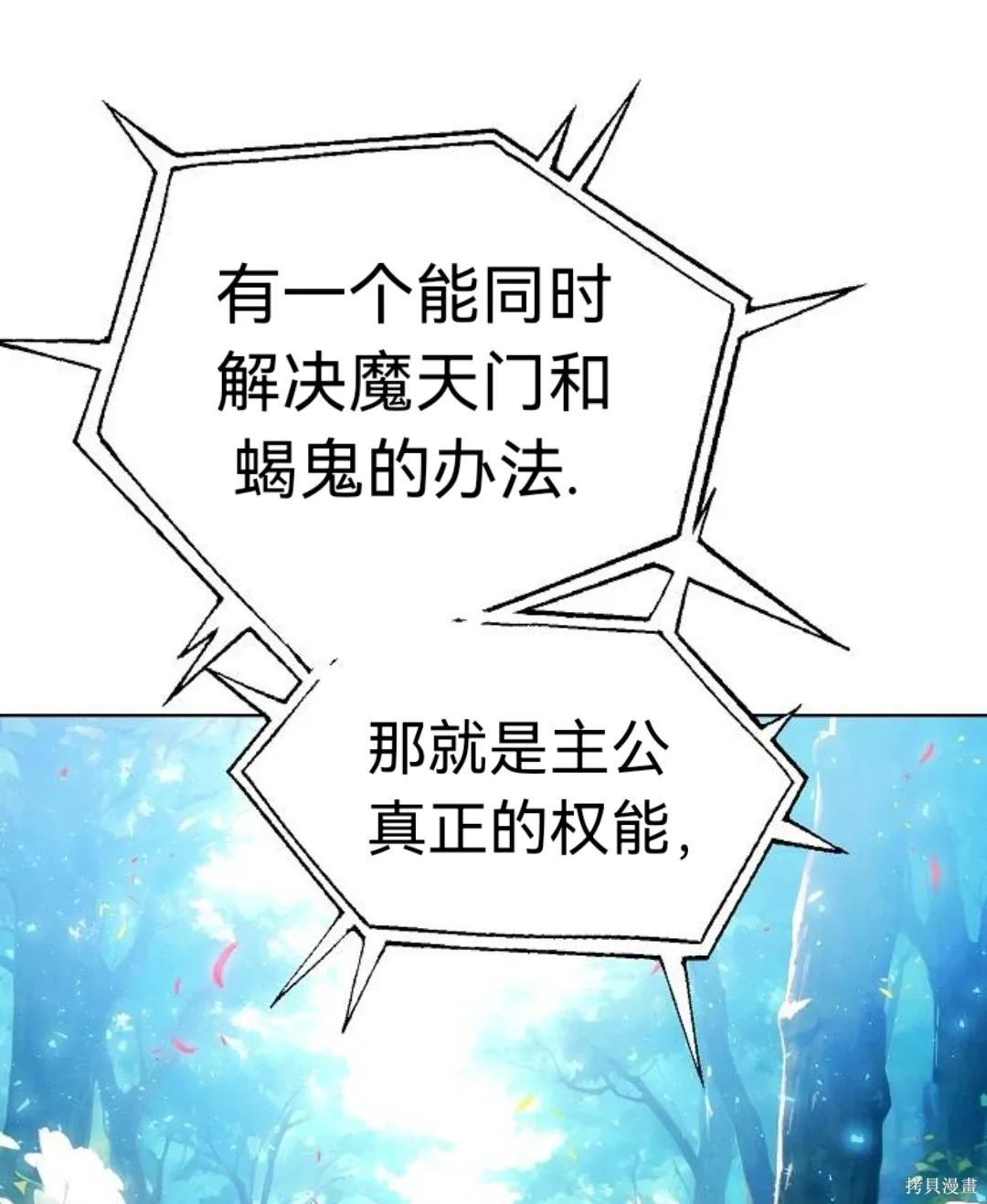 第23话 第44页