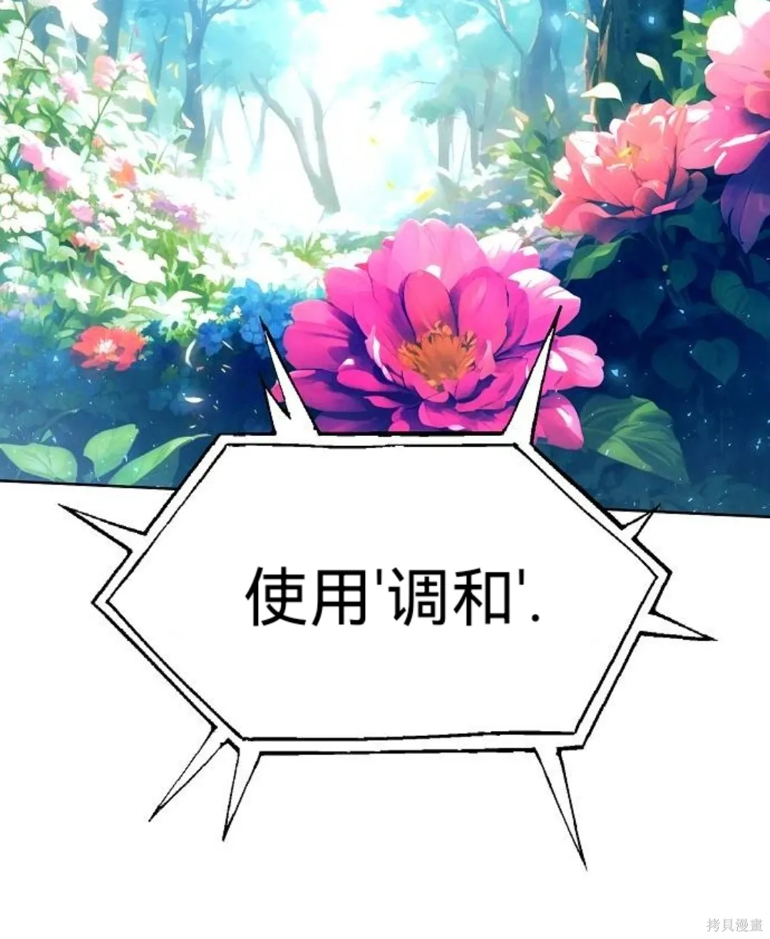 第23话 第45页