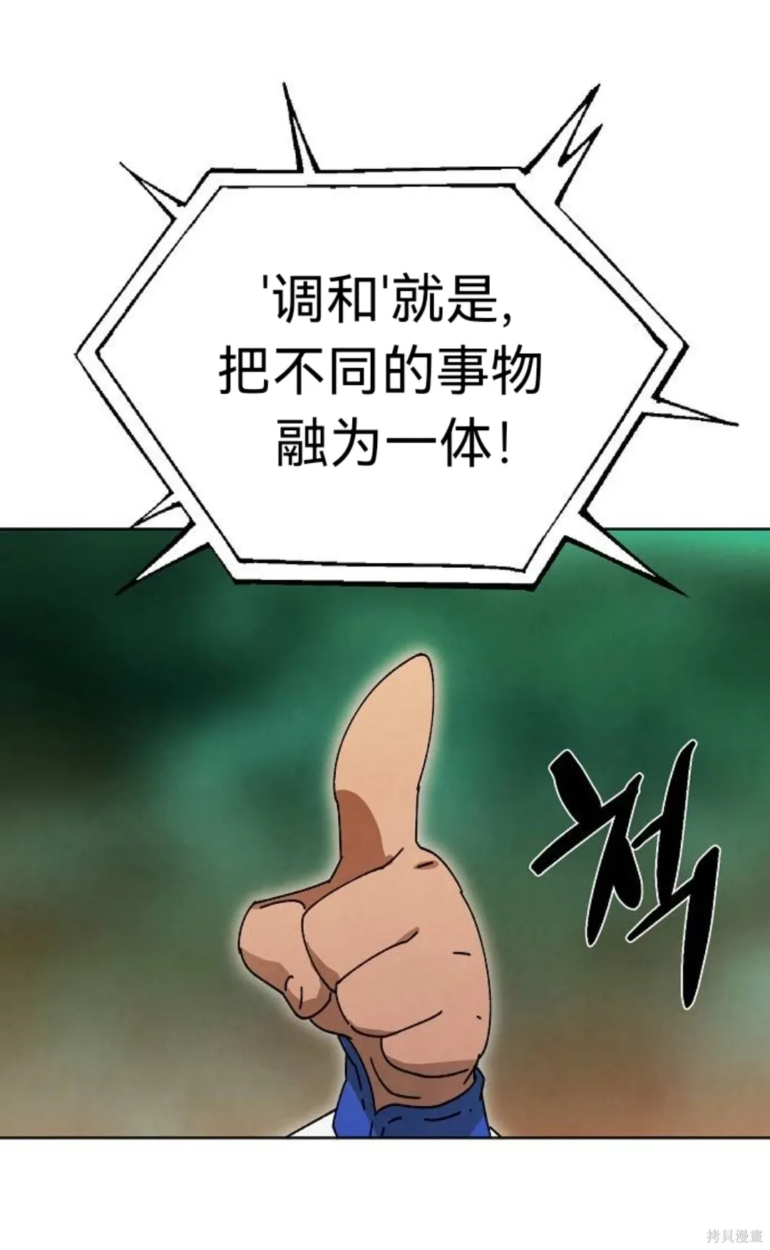 第23话 第46页