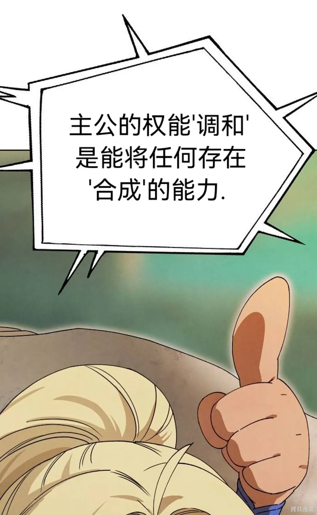 第23话 第47页