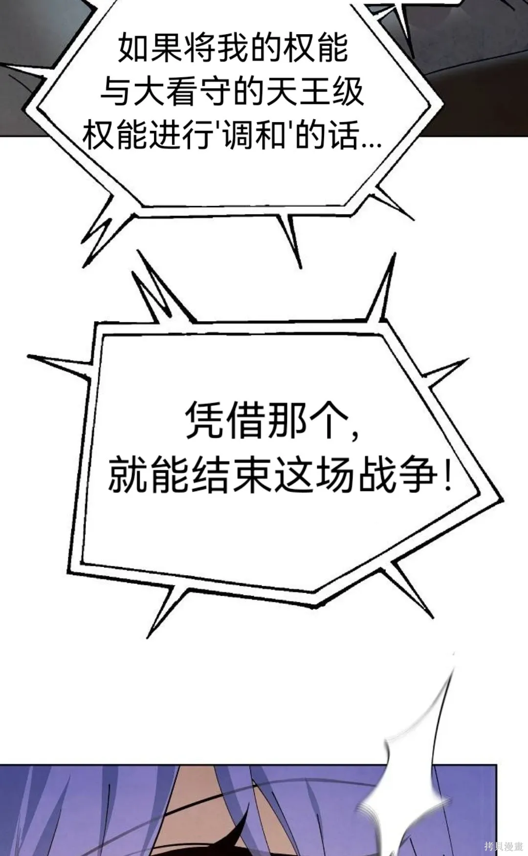 第23话 第49页