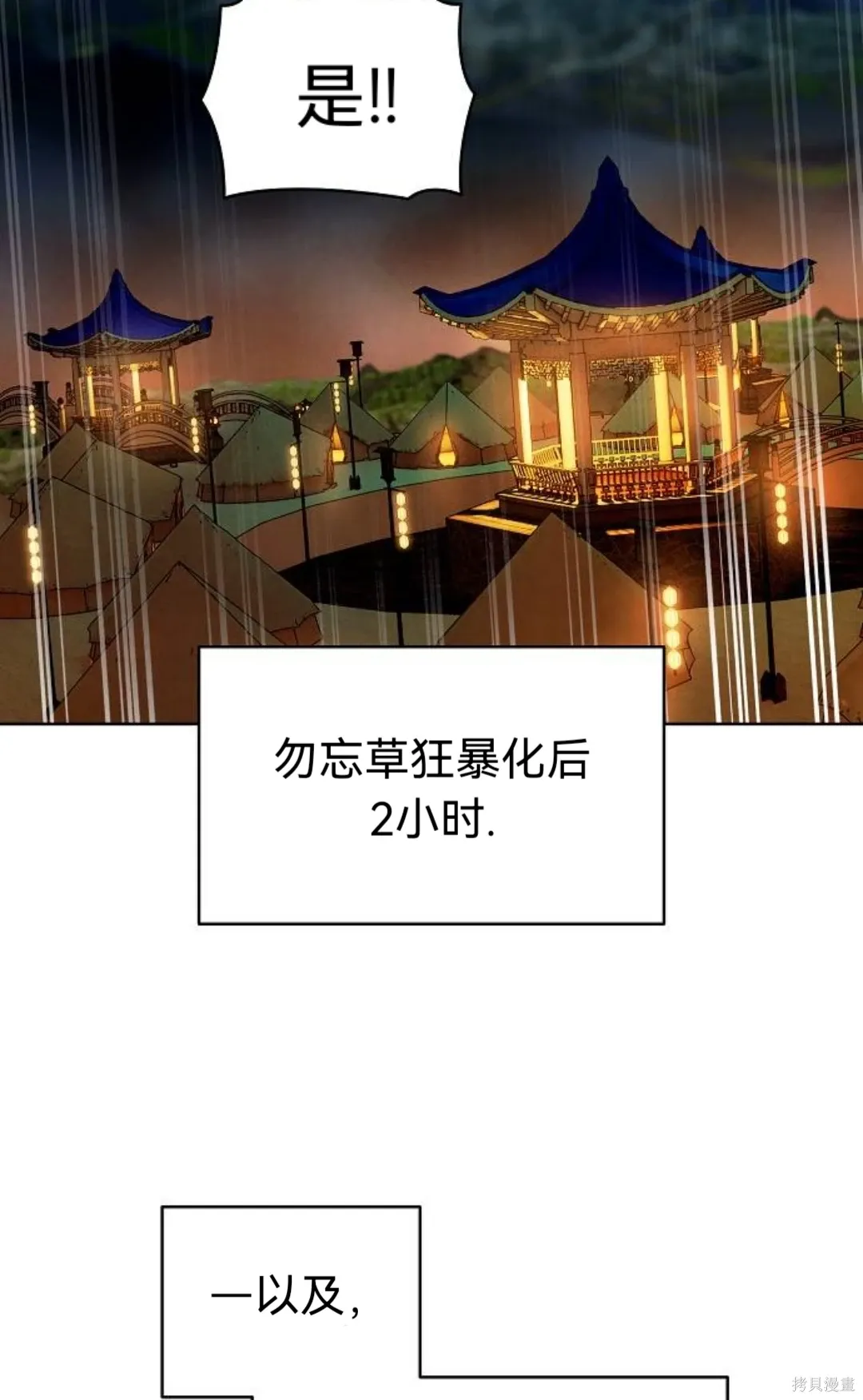 第23话 第51页