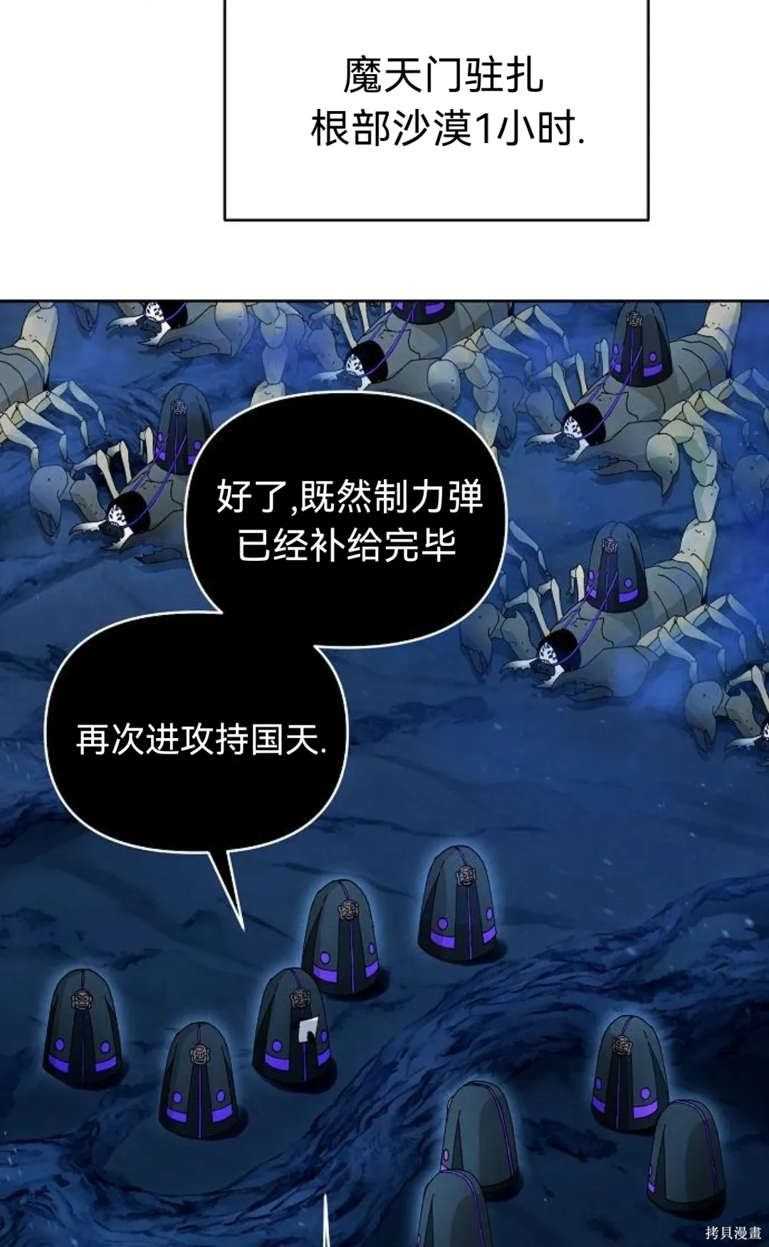 第23话 第52页