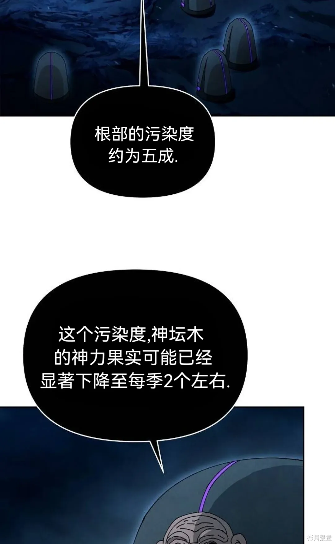 第23话 第53页