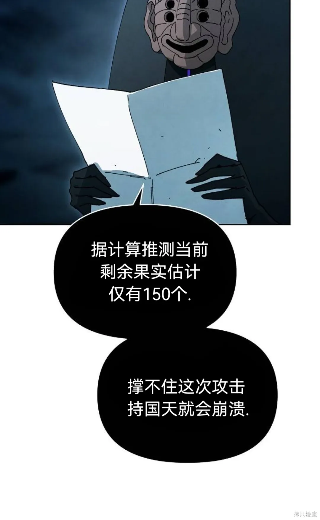 第23话 第54页