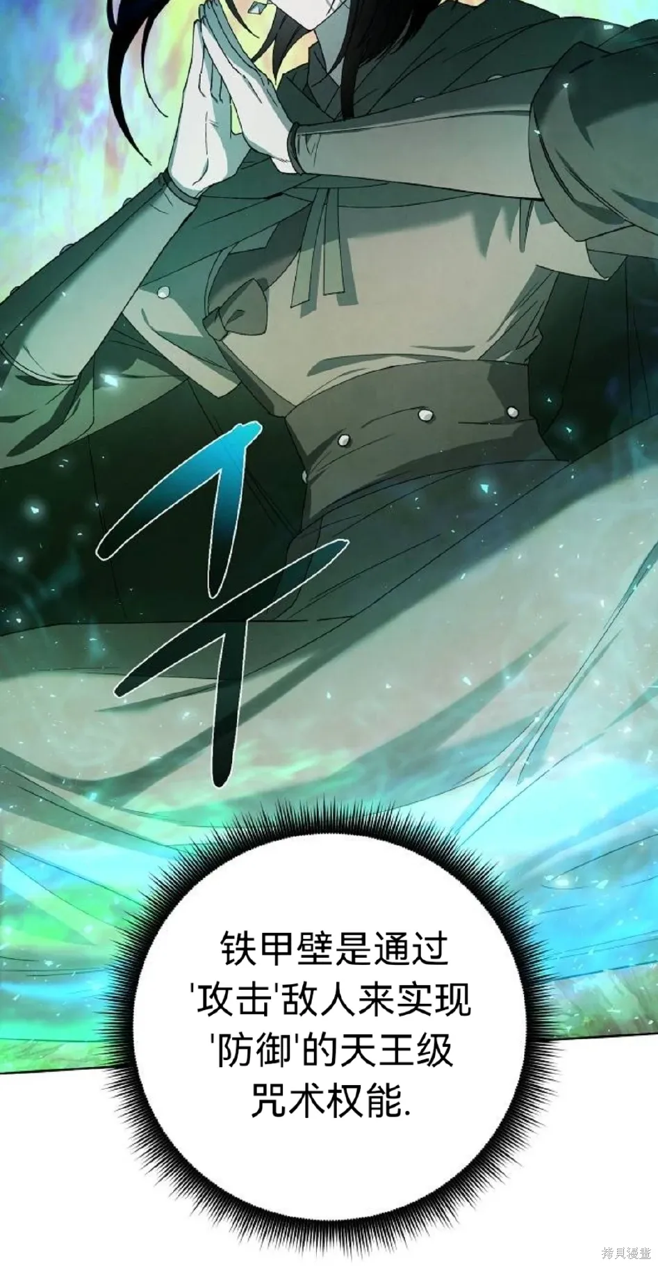 第23话 第63页